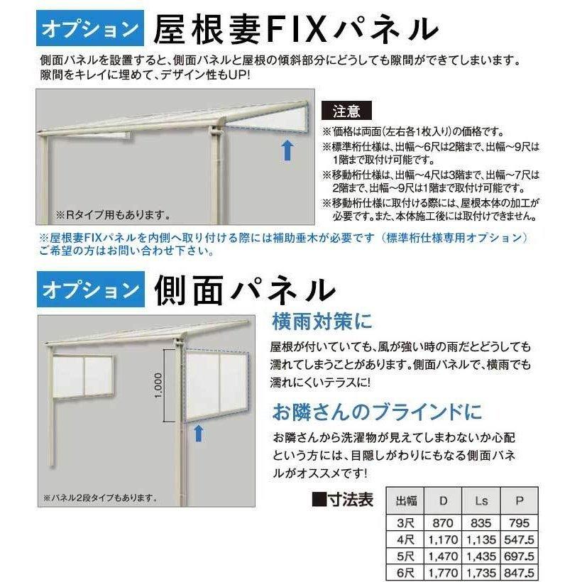 テラス 屋根 DIY ベランダ バルコニー 後付け テラス屋根 1間×3 テラス 屋根 DIY ベランダ バルコニー 後付け テラス屋根 1間×3