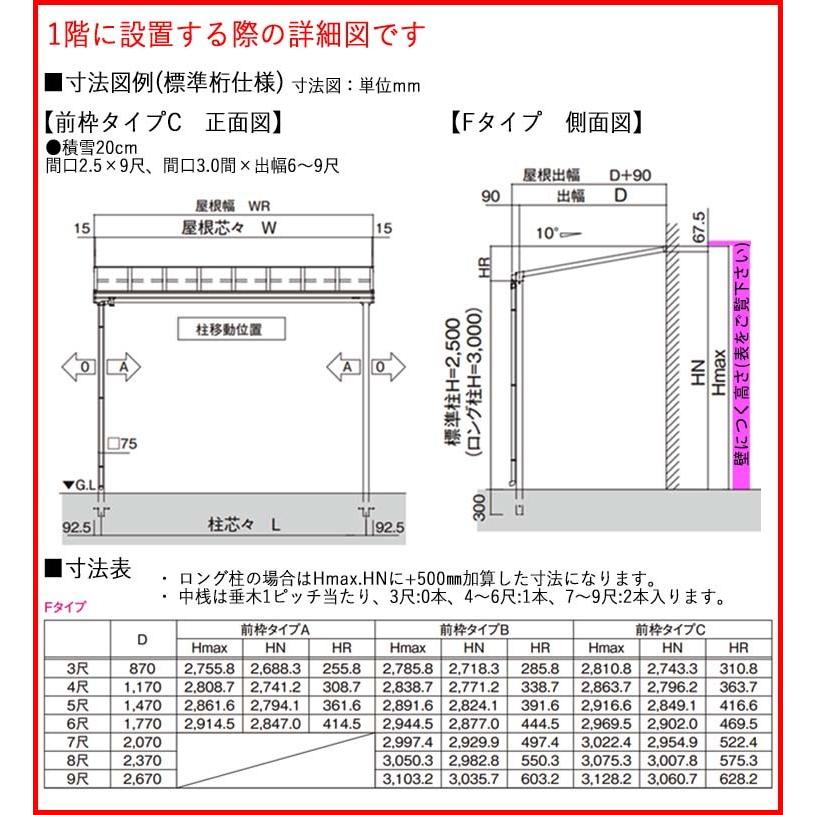 テラス 屋根 DIY ベランダ バルコニー 屋根 後付け テラス屋根 3間×7尺 フラット型 標準桁 ポリカ 1階用 オリジナルテラス 3.0間×7尺｜kantoh-house｜08