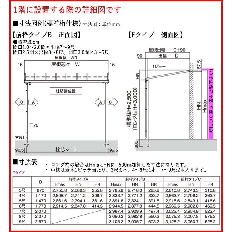 テラス 屋根 DIY ベランダ バルコニー 後付け テラス屋根 2間×9尺 フラット型 標準桁 熱線遮断 1階用 オリジナルテラス 2.0間×9尺｜kantoh-house｜08