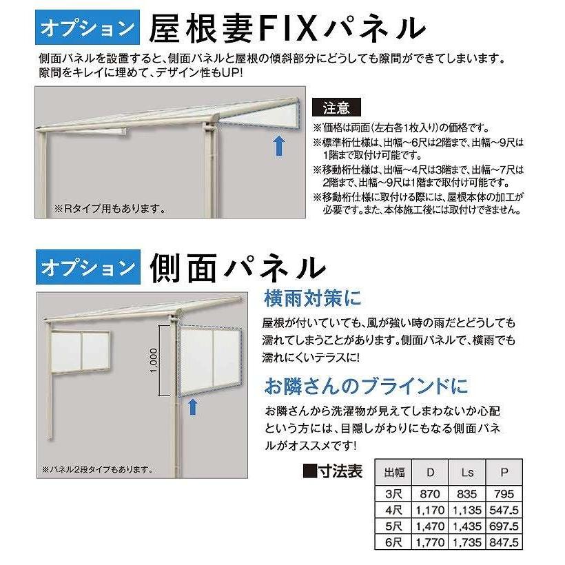 テラス 屋根 DIY ベランダ バルコニー 後付け テラス屋根 1.5間×8尺 フラット型 移動桁 ポリカ 1階用 オリジナルテラス 1.5間 8尺｜kantoh-house｜12