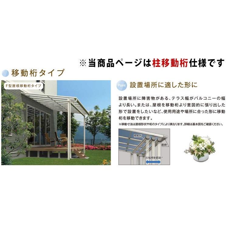 テラスの屋根 Diy ベランダ バルコニー 屋根 雨よけ テラス屋根 2間 7尺 フラット型 移動桁 ポリカ屋根 1階用 2階用 オリジナルテラス アルミ 2 0間 7尺 Sfu P019 01 エクステリア関東 外構 門扉通販 通販 Yahoo ショッピング