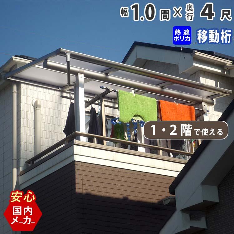 テラス 屋根 DIY ベランダ バルコニー 後付け テラス屋根 1間×4 テラス 屋根 DIY ベランダ バルコニー 後付け テラス屋根 1間×4