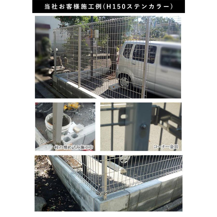 四国化成 メッシュフェンス フェンス 外構 スチール シンプルメッシュ