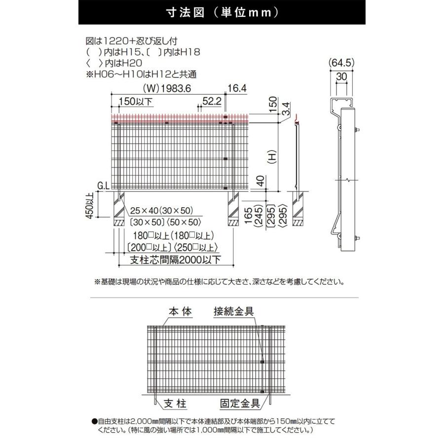 メッシュフェンス　フェンス　外構　基本セット　フェンス高さ120cm　柱高さ120cm　スチール　シンプルメッシュフェンス2