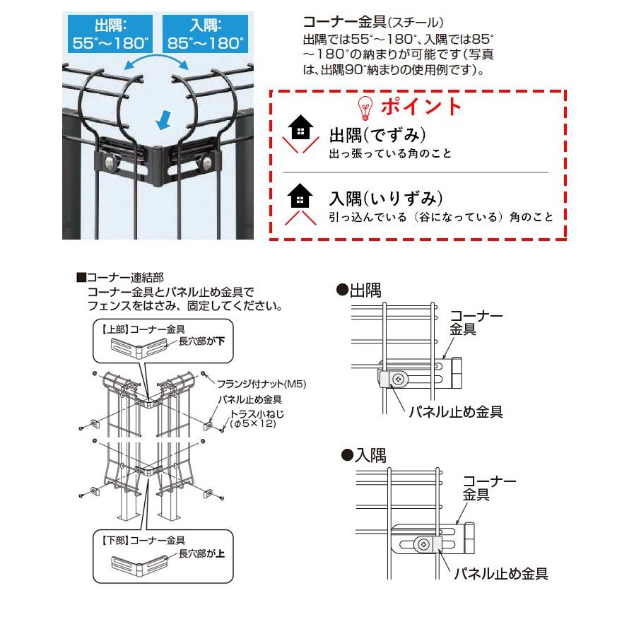 シンプルメッシュフェンス3用 コーナー コーナー金具 サイズ共通 送料無料 Smf3 0003 エクステリア関東 外構 門扉通販 通販 Yahoo ショッピング
