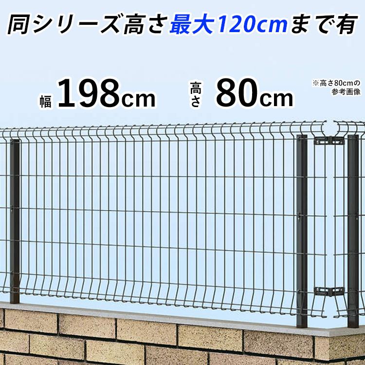 メッシュフェンス 国内一流メーカー品 ネットフェンス 本体 T80 シンプルメッシュフェンス3 地域限定送料無料 Smf3 80 エクステリア関東 外構 門扉通販 通販 Yahoo ショッピング