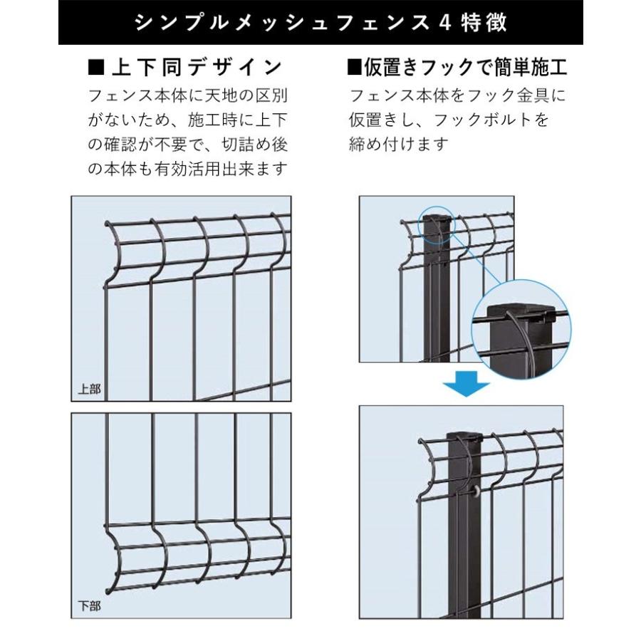 スチールメッシュフェンス(ネットフェンス) 国内一流メーカー品 本体 T80 シンプルメッシュフェンス4 地域限定送料無料｜kantoh-house｜05