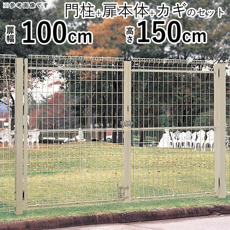四国化成 門扉 ネット門扉 両開き メッシュ門扉 扉幅100cm 高さ 四国化成 門扉 ネット門扉 両開き メッシュ門扉 扉幅100cm 高さ