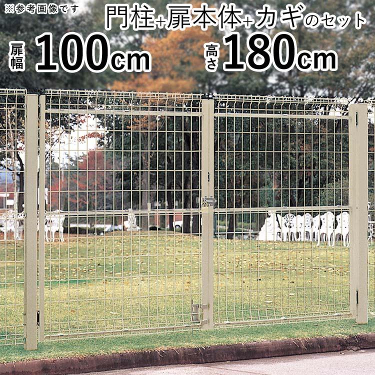 四国化成 門扉 ネット門扉 両開き メッシュ門扉 扉幅100cm 高さ 四国化成 門扉 ネット門扉 両開き メッシュ門扉 扉幅100cm 高さ