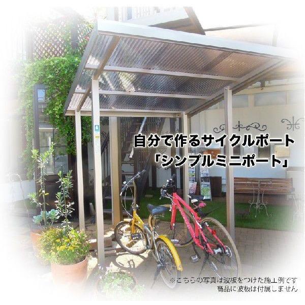 サイクルポート Diy 自転車置き場 屋根 シンプルミニポート 波板なし あすつく Smp0011 エクステリア関東 外構 門扉通販 通販 Yahoo ショッピング