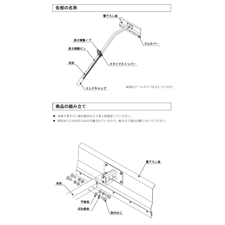 雪かき 道具 三協アルミ おっとせいG 標準アール 雪下ろし 雪おとし 棒