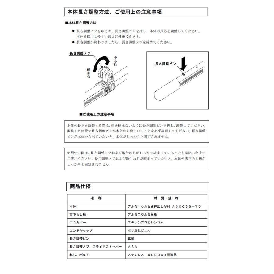 偉大な 雪かき 道具 三協アルミ おっとせいg 標準アール 雪下ろし 雪おとし 棒 カーポート 関東地域外 全商品オープニング価格特別価格 Kuljic Com