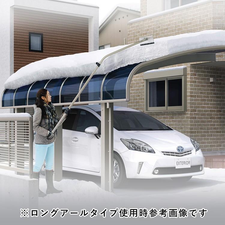 雪かき 道具 三協アルミ おっとせいG 標準ストレート 雪下ろし 雪