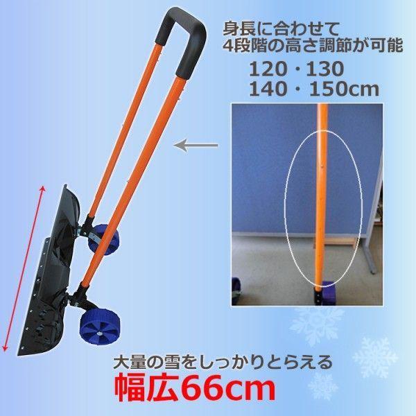 雪かきスコップ 雪かき スコップ 手押し 除雪 道具 家庭用 スノーダンプ 大雪 ママダンプ シャベル 除雪機 雪押しくん キャスター付き お得な4個セット_4