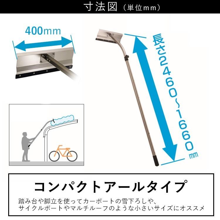 雪かき 道具 三協アルミ コンパクトアール おっとせいG 雪下ろし 雪