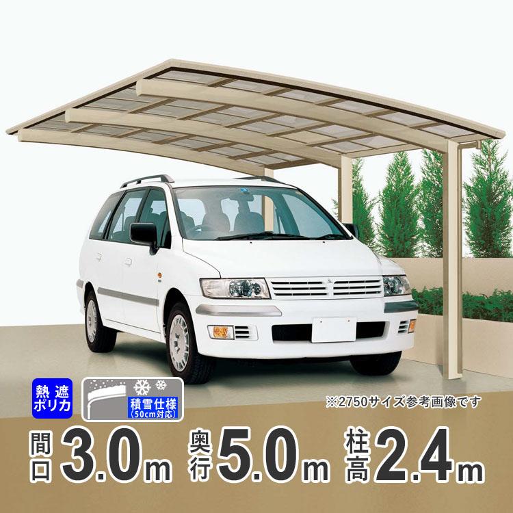 四国化成 カーポート 1台用 アルミカーポート 駐車場 車庫 積雪 四国化成 カーポート 1台用 アルミカーポート 駐車場 車庫 積雪