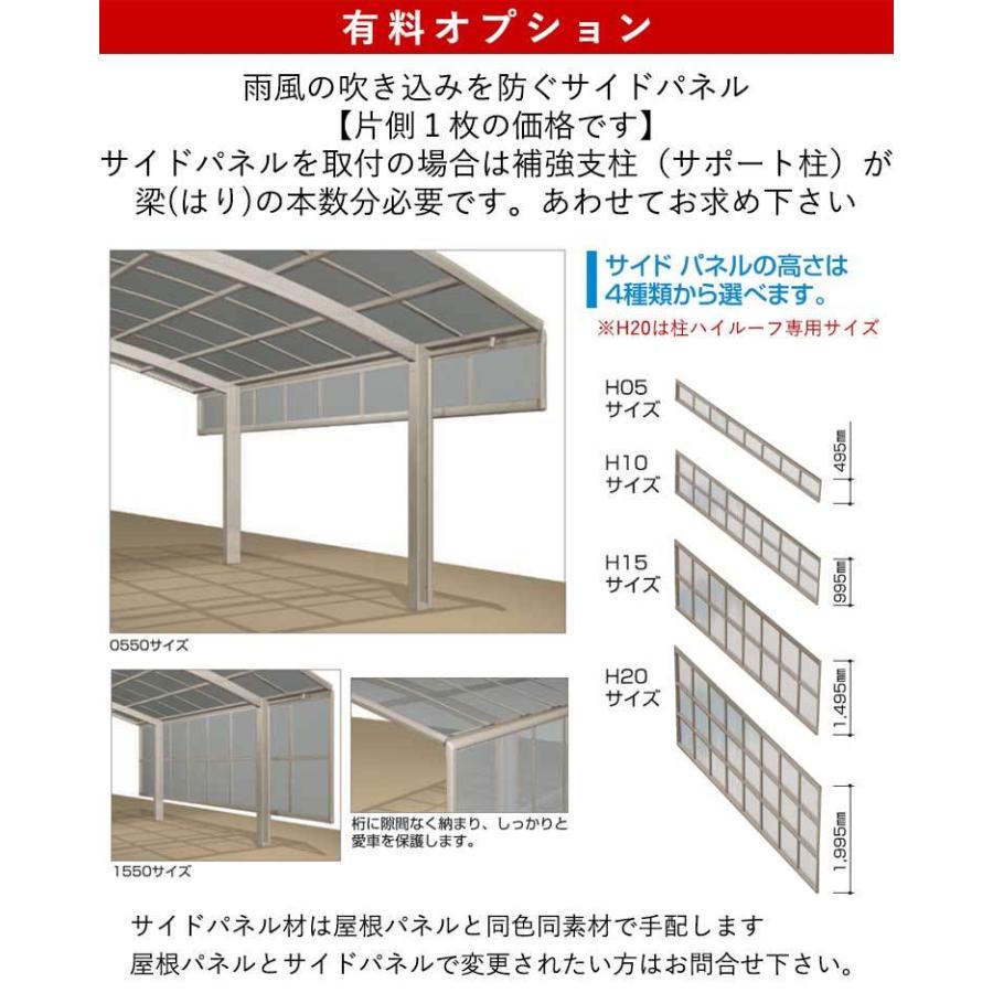 カーポート 1台用 アルミカーポート 駐車場 車庫 積雪50cm対応 積雪 30-50 ハイルーフ 熱線遮断ポリカーボネート屋根 シンプルカーポート｜kantoh-house｜05