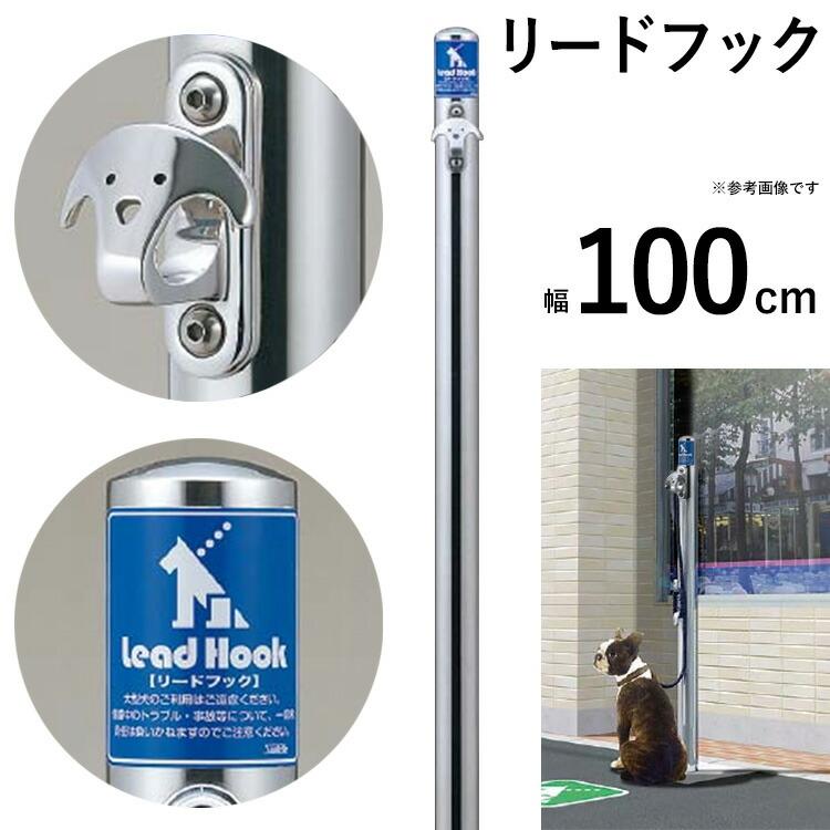 犬 リード フック 屋外 ポール ペット リードポール 犬用 係留フック
