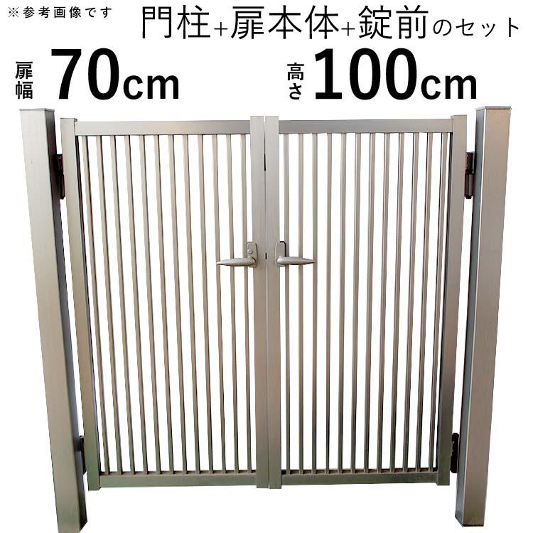 門扉 シンプル門扉 アルミ門扉 両開き 門扉フェンス 門柱タイプ 門扉 シンプル門扉 アルミ門扉 両開き 門扉フェンス 門柱タイプ
