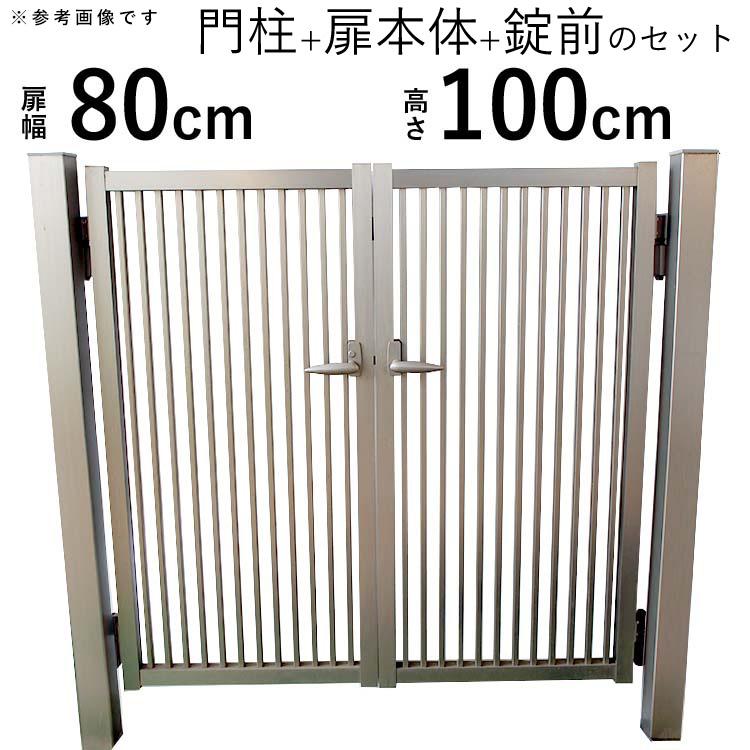 門扉 アルミ門扉 シンプル門扉 アルミ 両開き 門扉フェンス 門柱 門扉 アルミ門扉 シンプル門扉 アルミ 両開き 門扉フェンス 門柱