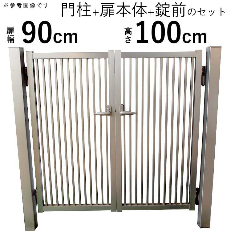 門扉 アルミ門扉 シンプル門扉 アルミ 両開き 門扉フェンス 門柱 門扉 アルミ門扉 シンプル門扉 アルミ 両開き 門扉フェンス 門柱