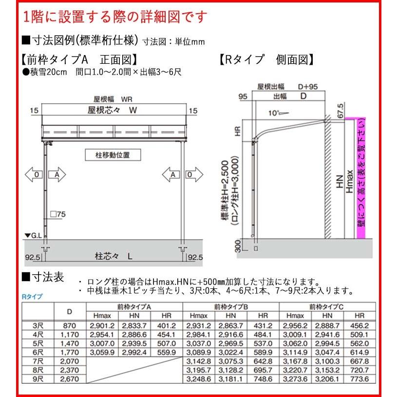 テラスの屋根 DIY ベランダ バルコニー 雨よけ テラス屋根 1.5間×6尺 アール型 標準桁 ポリカ屋根 1階用 オリジナルテラス 1.5間×6尺 - 2