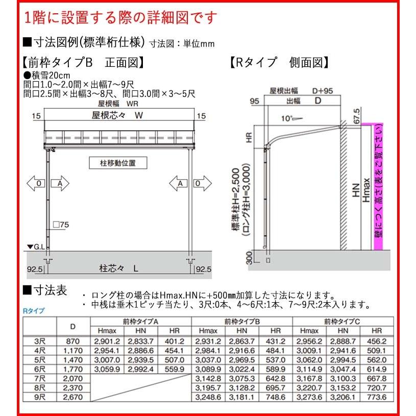 テラス 屋根 DIY ベランダ バルコニー 後付け テラス屋根 2間×7尺 アール型 標準桁 ポリカ 1階用 オリジナルテラス 2.0間×7尺｜kantoh-house｜08