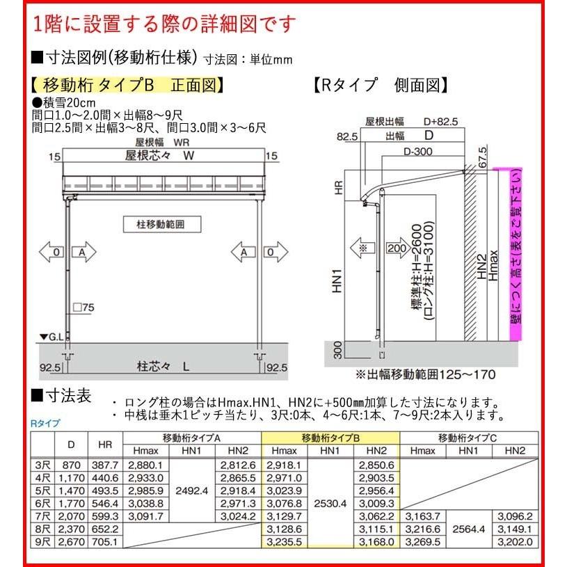 テラス 屋根 DIY ベランダ バルコニー 後付け テラス屋根 2間×8尺 アール型 移動桁 ポリカ 1階用 オリジナルテラス 2.0間 8尺｜kantoh-house｜08