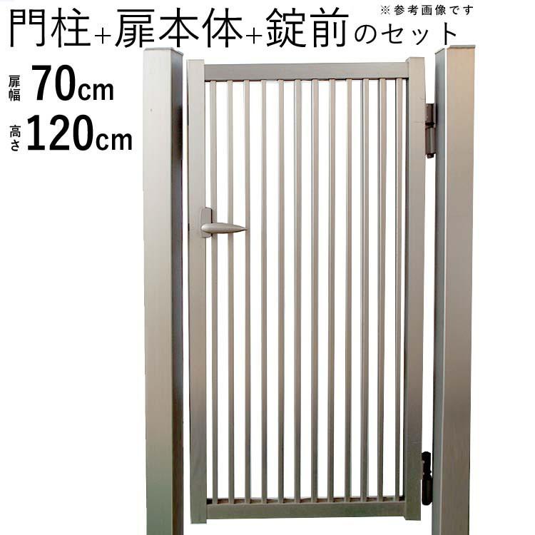 門扉 アルミ門扉 シンプル門扉 アルミ 片開き 門扉フェンス 0712 門扉 アルミ門扉 シンプル門扉 アルミ 片開き 門扉フェンス 0712