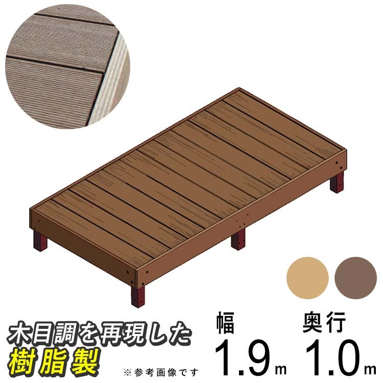 ウッドデッキ 人工木 デッキ DIY セット ウッドテラス シンプル ウッドデッキ 人工木 デッキ DIY セット ウッドテラス シンプル