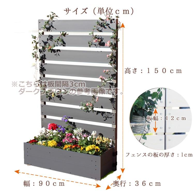 目隠しフェンス diy 簡単 樹脂 木調 おしゃれ 高さ 150cm 幅 90cm アウトルック 板間隔3cm 連結可能 プランター付きフェンス 目隠し ルーバー フェンス 工事不要｜kantoh-house｜03