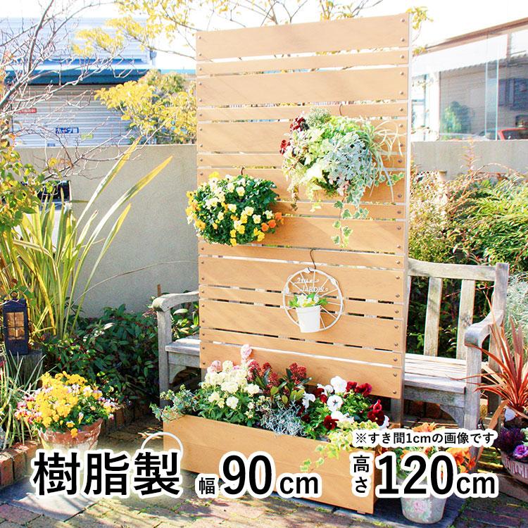 返品交換不可】 目隠しフェンス diy 簡単 樹脂 木調 おしゃれ 高さ 120cm 幅 90cm マルチボーダー 板間隔1cm 連結可能 プランター付フェンス 目隠し ルーバー フェンス 工事不要 fech.cl 返品交換不可】 目隠しフェンス diy 簡単 樹脂 木調 おしゃれ 高さ 120cm 幅 90cm マルチボーダー 板間隔1cm 連結可能 プランター付フェンス 目隠し ルーバー フェンス 工事不要 fech.cl