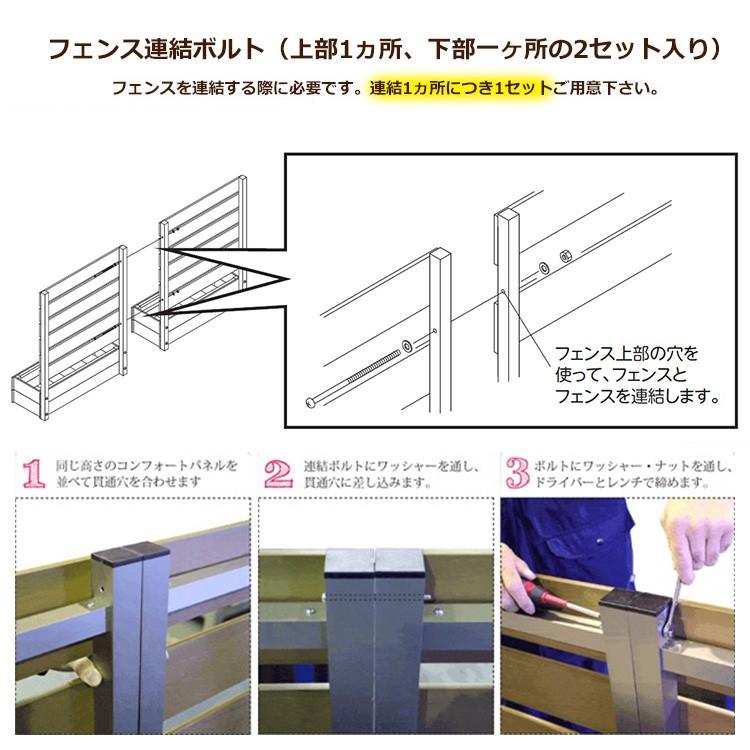 プランター付きフェンス 部品 オプション ガーデンフェンス 連結金具