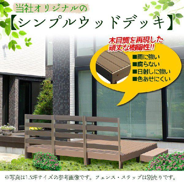ウッドデッキ 人工木 セット DIY キット デッキ ガーデン ウッドデッキ 人工木 セット DIY キット デッキ ガーデン