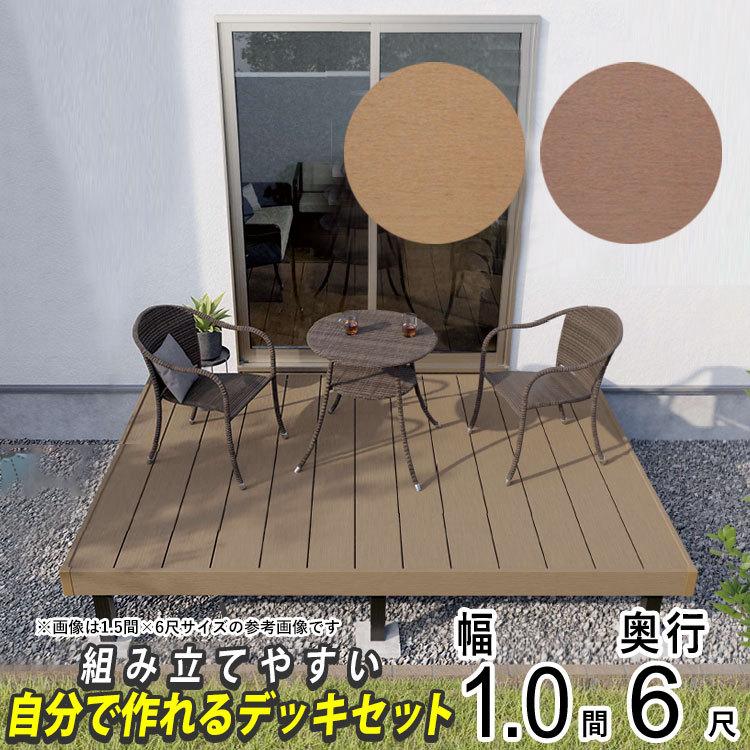 ウッドデッキ 人工木 庭用 セット DIY デッキ 縁台 ガーデン 三 ウッドデッキ 人工木 庭用 セット DIY デッキ 縁台 ガーデン 三