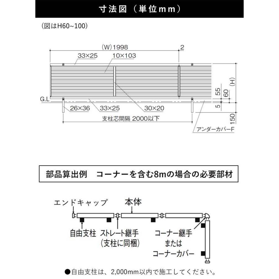 フェンス　目隠し　後付け　目隠しフェンス　外構　T80　アルミフェンス　シンプル　DIY　ルーバーフェンス　80cm　本体