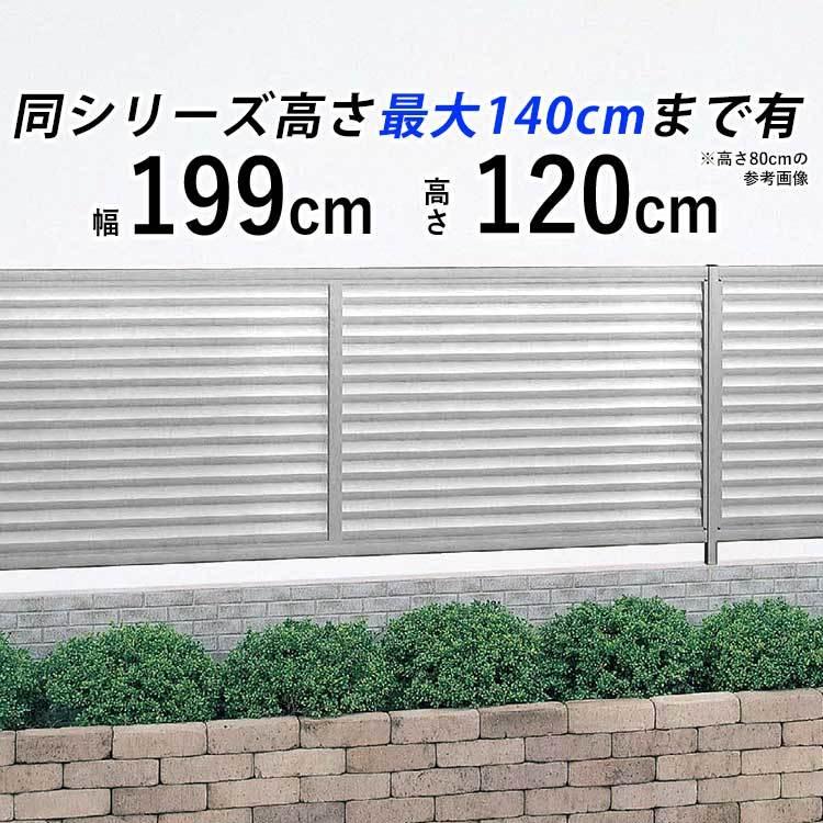 フェンス 目隠し アルミフェンス 外構 DIY 囲い 境界 後付け シンプル ルーバーフェンス T120 120cm 本体｜kantoh-house