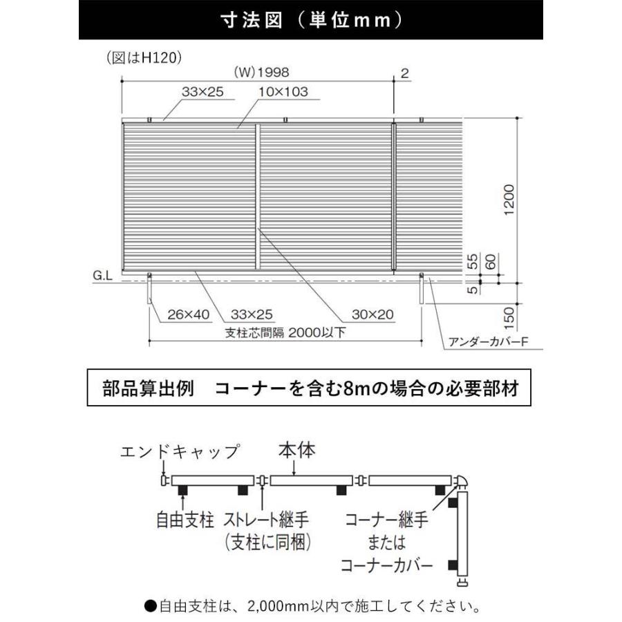 フェンス　目隠し　後付け　外構　120cm　アルミフェンス　T120　シンプル　ルーバーフェンス　DIY　目隠しフェンス　本体