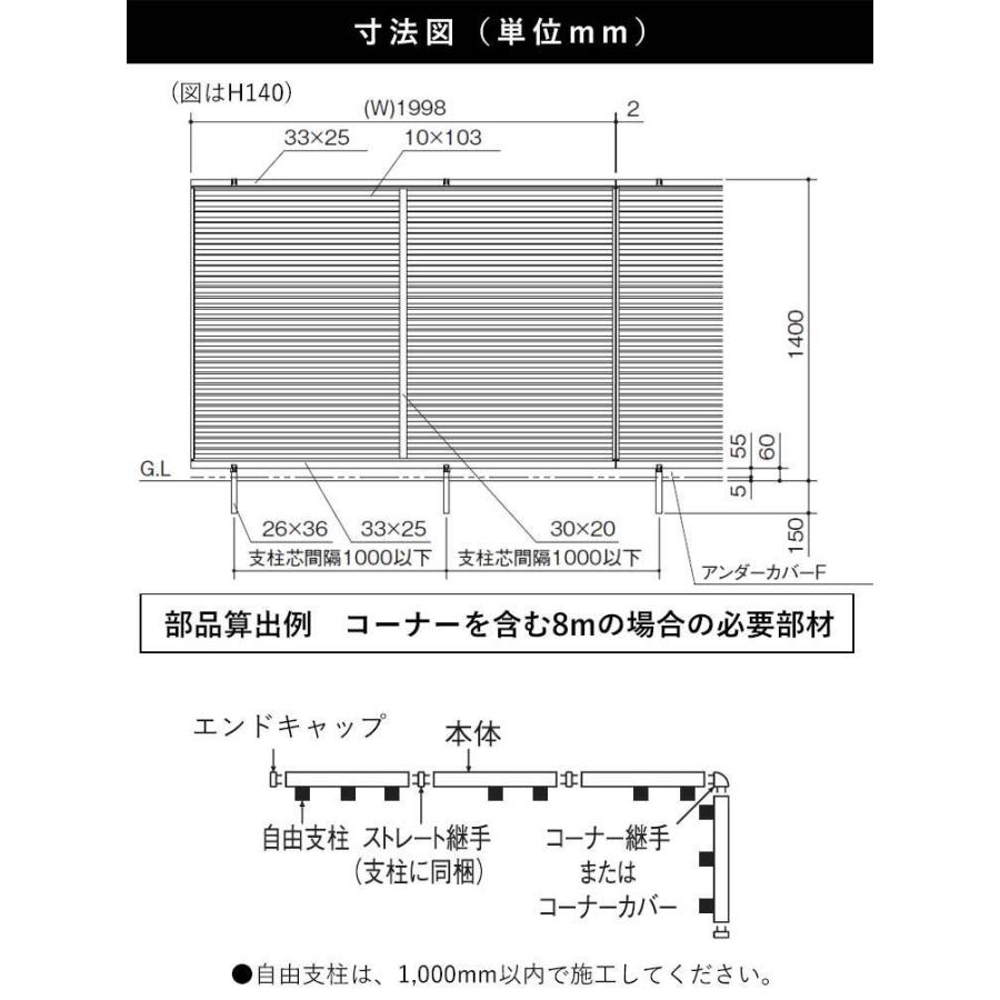 フェンス 目隠し 後付け 目隠しフェンス 外構 DIY アルミフェンス シンプル ルーバーフェンス T140 140cm 本体 柵 フェンス 境界｜kantoh-house｜02