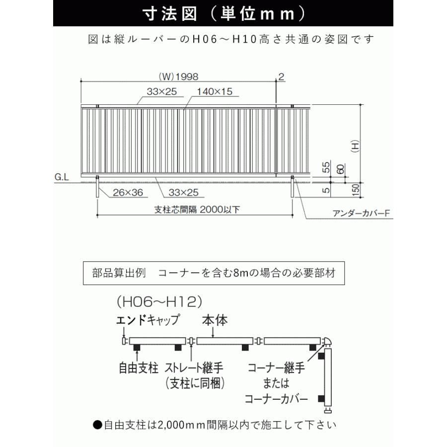 目隠し フェンス 外構 目隠しフェンス 縦ルーバー フェンス T60 60cm 本体 境界 目隠し 屋外 柵 アルミフェンス 後付け DIY｜kantoh-house｜02