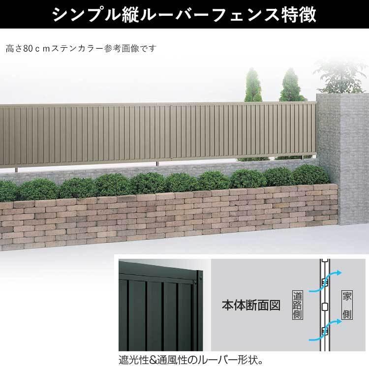 目隠し フェンス 外構 目隠しフェンス 縦ルーバー フェンス T60 60cm 本体 境界 目隠し 屋外 柵 アルミフェンス 後付け DIY｜kantoh-house｜04