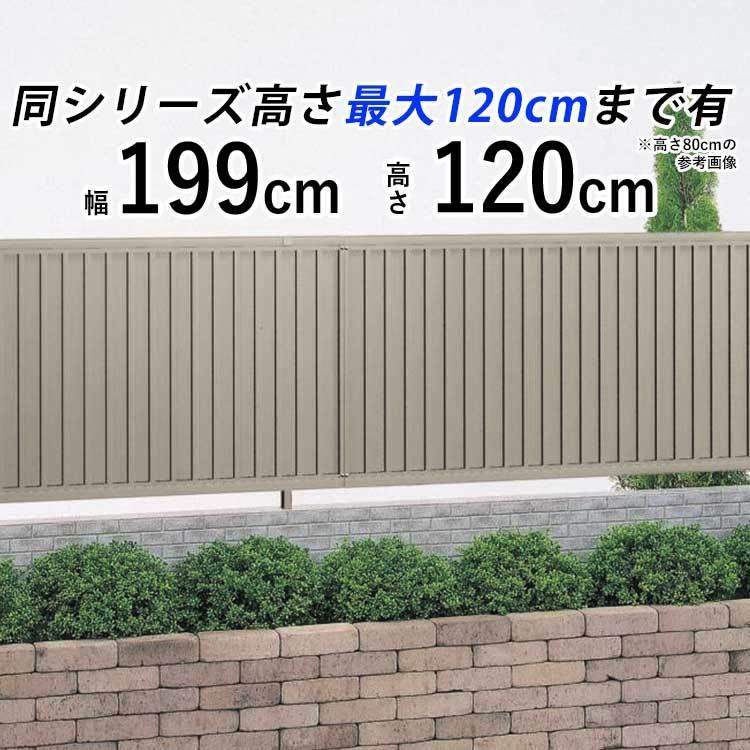 目隠し フェンス 外構 目隠しフェンス 縦ルーバー T120 120cm 目隠し フェンス 外構 目隠しフェンス 縦ルーバー T120 120cm