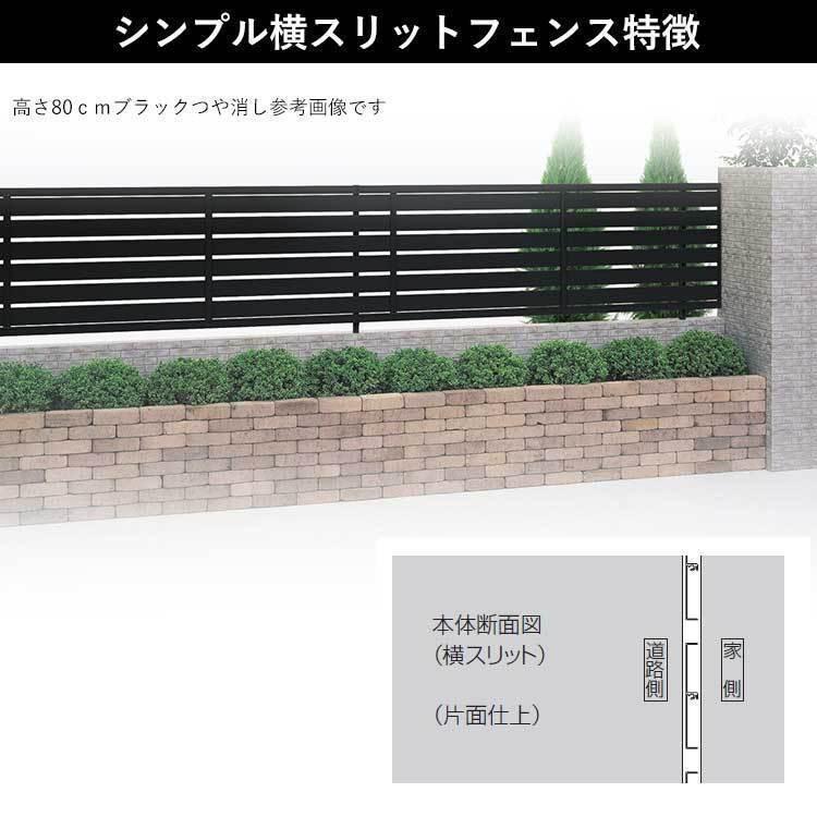 目隠し フェンス 外構 目隠しフェンス 横 スリットフェンス T120 目隠し フェンス 外構 目隠しフェンス 横 スリットフェンス T120