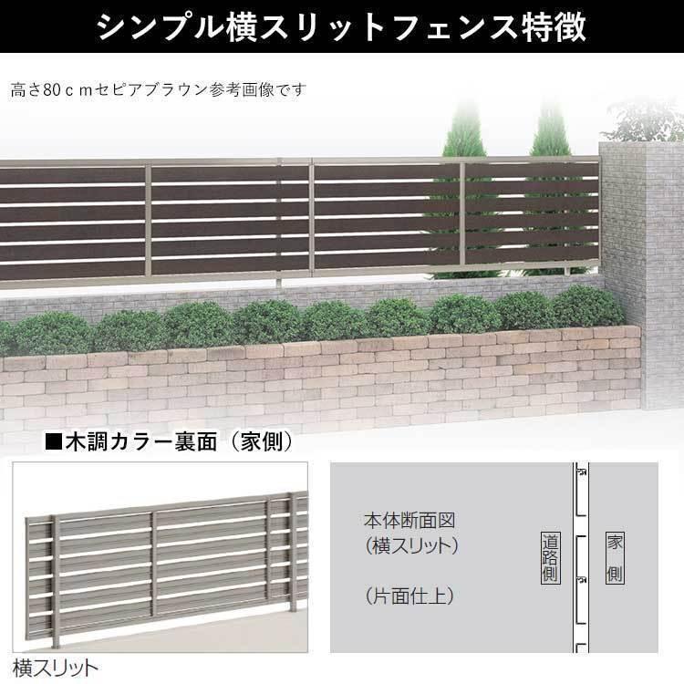 フェンス 目隠し 庭 目隠しフェンス 外構 ガーデンフェンス 木調 フェンス 目隠し 庭 目隠しフェンス 外構 ガーデンフェンス 木調