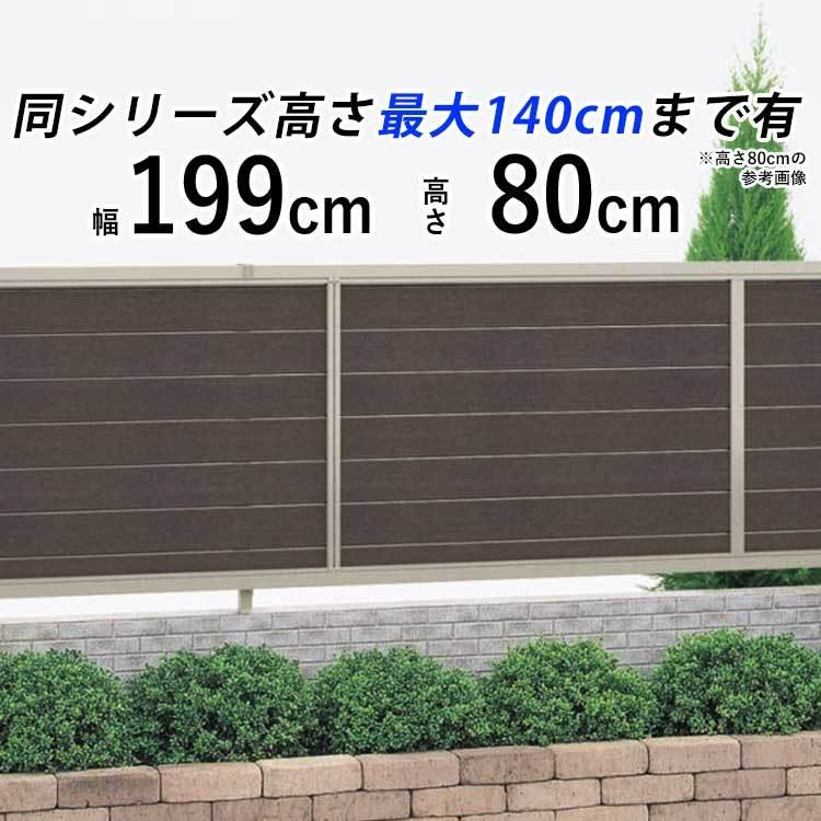 フェンス 目隠し 庭 目隠しフェンス 外構 ガーデンフェンス 木調 フェンス 目隠し 庭 目隠しフェンス 外構 ガーデンフェンス 木調