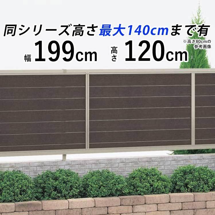 フェンス 目隠し 庭 目隠しフェンス 外構 ガーデンフェンス 木調 フェンス 目隠し 庭 目隠しフェンス 外構 ガーデンフェンス 木調