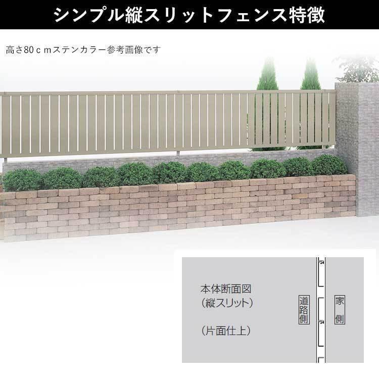 目隠し フェンス 外構 目隠しフェンス 縦スリットフェンス T120 目隠し フェンス 外構 目隠しフェンス 縦スリットフェンス T120