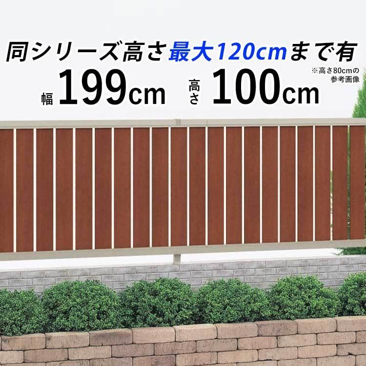 フェンス 目隠し 庭 目隠しフェンス 外構 ガーデンフェンス 木調 フェンス 目隠し 庭 目隠しフェンス 外構 ガーデンフェンス 木調
