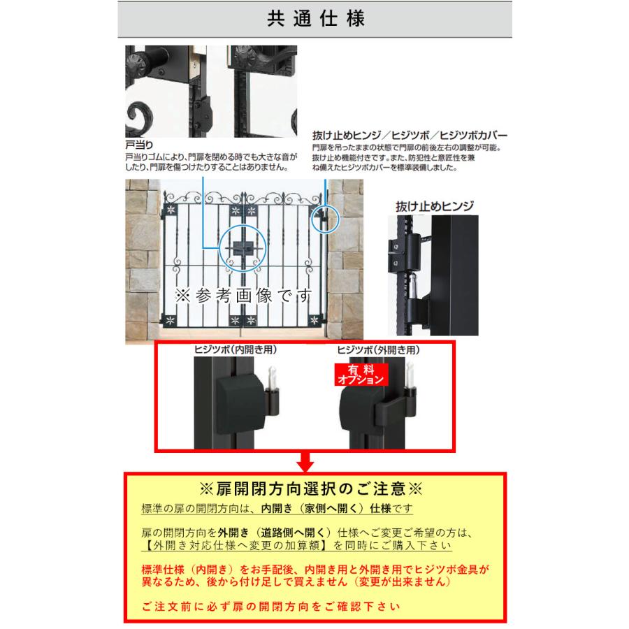 YKK AP 門扉 片開き おしゃれ トラディシオン 7B型 門扉フェンス YKK AP 門扉 片開き おしゃれ トラディシオン 7B型 門扉フェンス