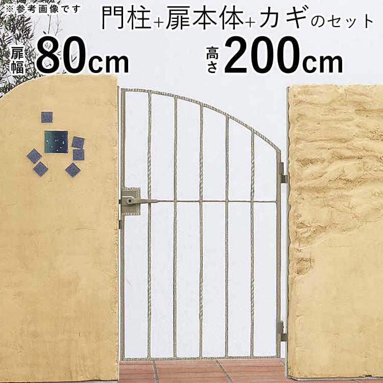 門扉 片開き YKK おしゃれ 門柱セット トラディシオン アルミ 門扉 片開き YKK おしゃれ 門柱セット トラディシオン アルミ